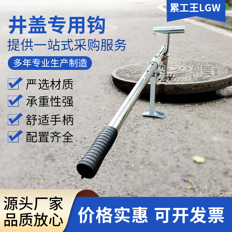 不锈钢井盖钩子污水井市政管道下水道T型拉钩物业勘测优惠