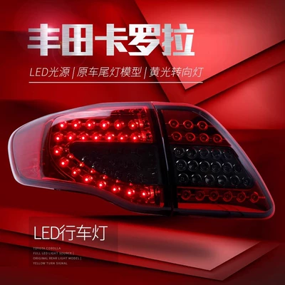 Driving Light Brake Light – Tail light
