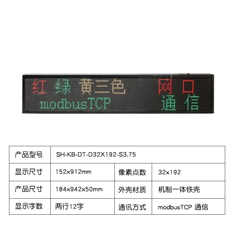 工業室内ledディスプレイ屋外電子看板二次開発スクリーンmodbustcprtu485 plcステーション|undefined