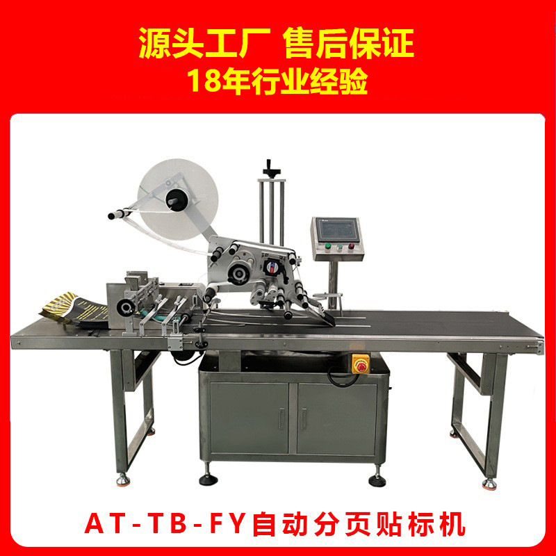 贴标机全自动 双侧面贴标机 沐浴露方瓶贴标机