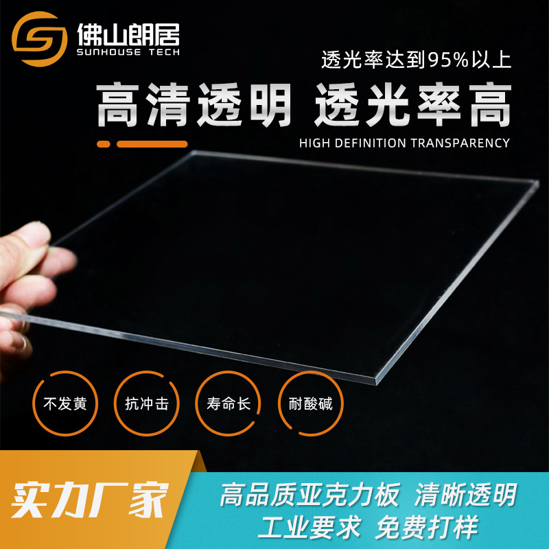 透明亚克力板材 亚克力间隔挡板 塑料有机玻璃板PS板 亚克力加工