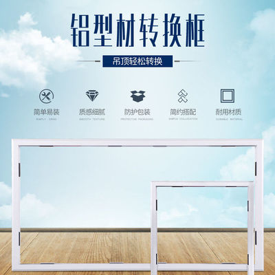 300*600 Yuba Flat lamp Dark outfit transformation Lvkou Integrate Ceiling lights frame 600*600 Panel lights