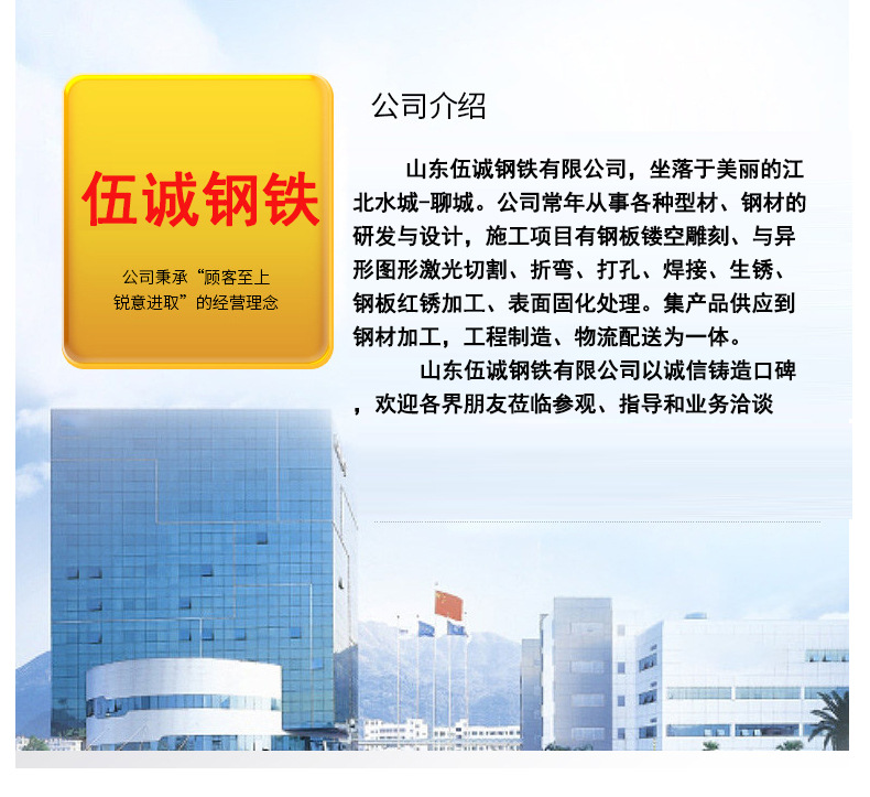 伍诚钢铁详情页_13.jpg