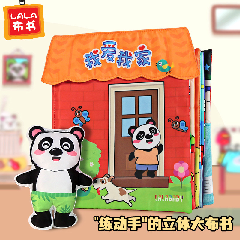 Lalababy/拉拉布书 0-3岁早教撕不烂立体大布书我爱我家操作布书