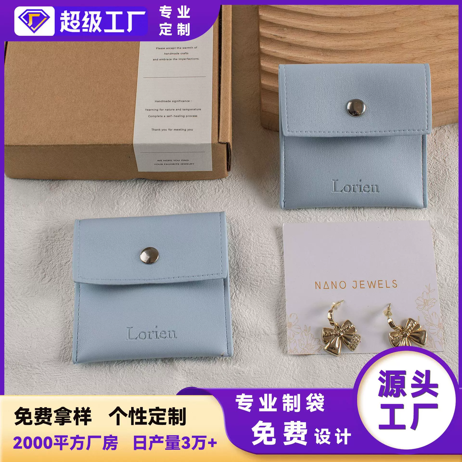 定制logo 高级感珠宝饰品包装袋 油边翻盖袋防水皮革按扣袋