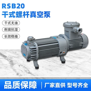 干式螺杆泵 好凯德 RSB20 流量稳定 小体积无油实验室洁净负压泵