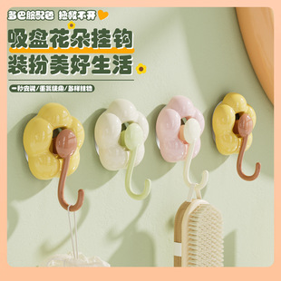 ✅Flower Sunflower Sucker Hook Non-perforated Non-marking Hook Vacuum Suction Hook for Kitchen Living Room Bathroom Non-marking Hook