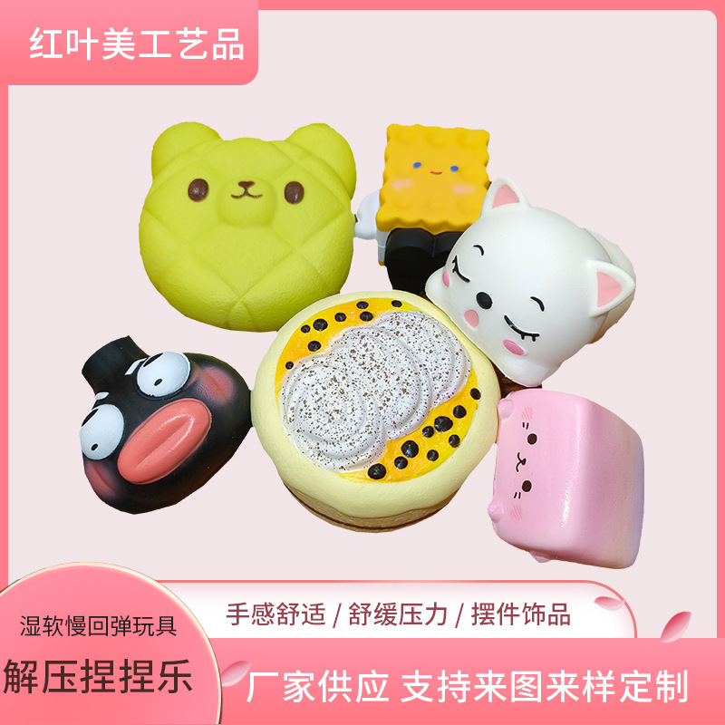 Wet soft slow rebound toy PU slow rebound cake Bear Head Cat model wet soft feel pinch music decompression toy
