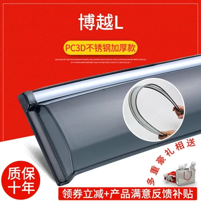 Rain shield | and 2021 models, including the - boyu-l-3d-stainless-steel-thickened-version-4-piece-set-comes-with-a-generous-gift