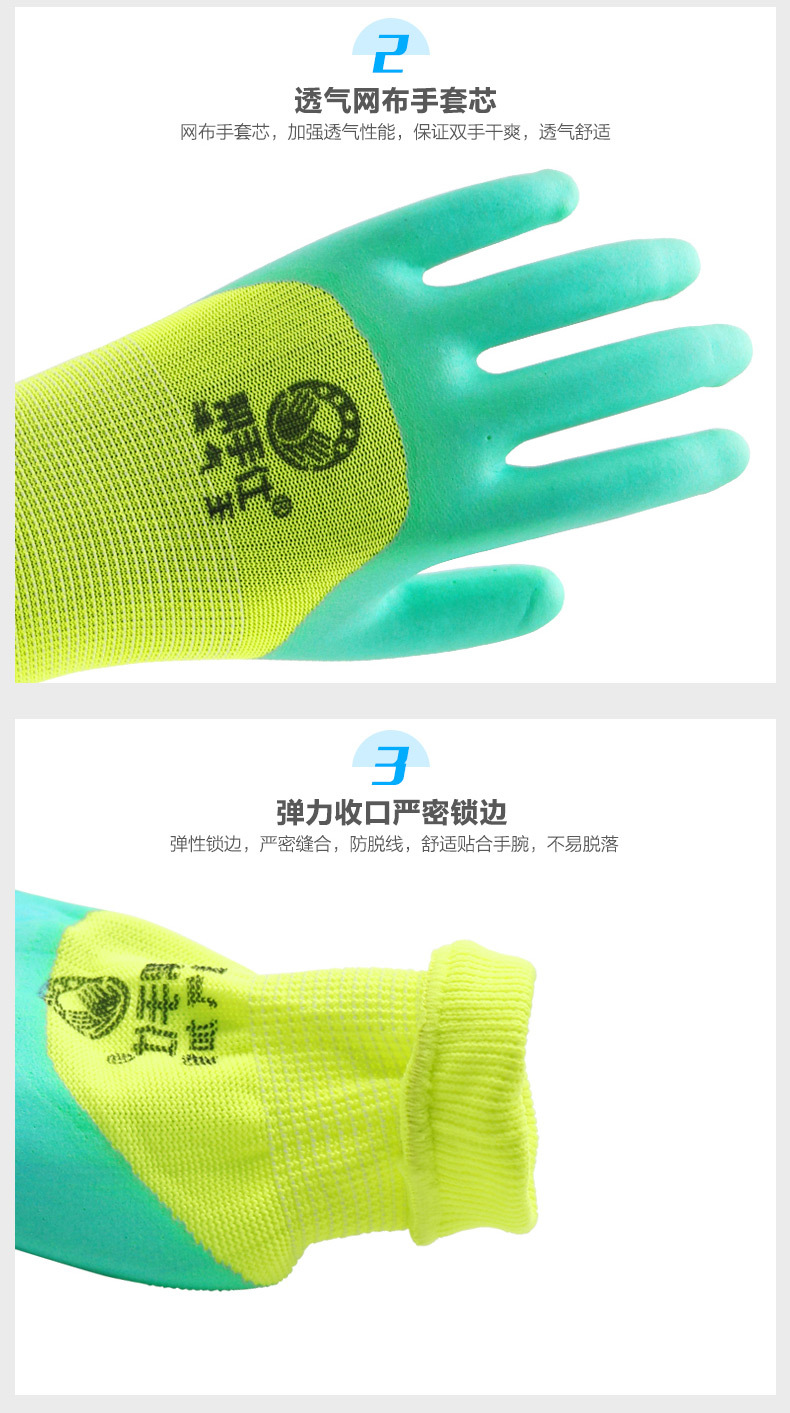 帮手仕丁腈透气王手套_13.jpg
