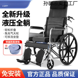 Kang Shengyi's Fully Reclining Folding Wheelchair with Toilet, Lightweight and Portable Multi-Functional Trolley for the Elderly and Disabled