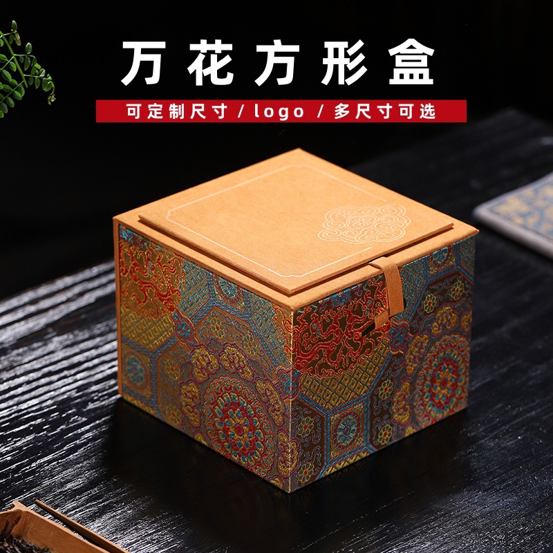 礼品盒盖碗建盏瓷器包装盒紫砂壶锦盒空盒子收纳正方形茶杯盒