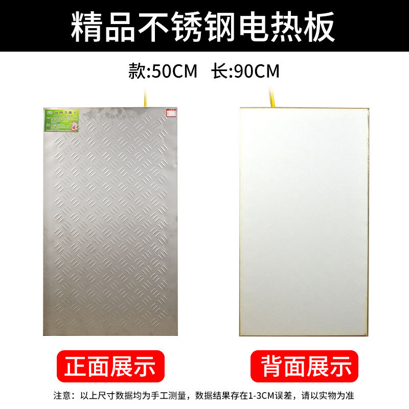 Placa de calefacción eléctrica de acero inoxidable de cerdo placa de calefacción eléctrica de cama de fibra de carbono placa de calefacción veterinaria Placa de aislamiento veterinario