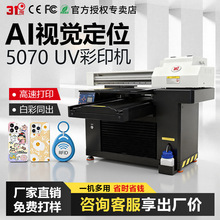 31��5070UV��ӡ�CС�́�������������ʯ�^�Y�РC��ҕ�X��λӡˢ�C