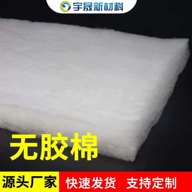 厂家供应批发无胶棉无胶棉被棉服装电动车挡风被保温填充物 安全