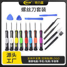 16合1螺丝刀套装螺丝批拆卸维修五金工具套装2811