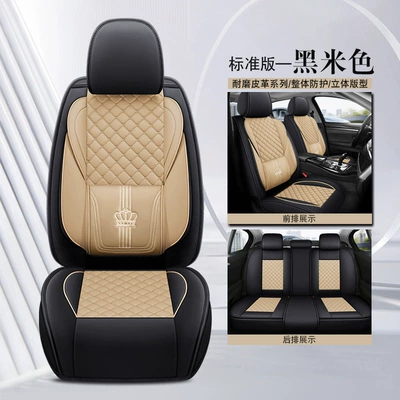 Universal seat cover, leather car seat cushion 5-seat - black-beige-waist-fixed-standard-version