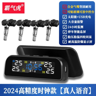 Pressure Monitor Built-In External Tire pressure monitoring system - n5-clock-model-built-in-high-precision-real-voice