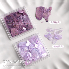 透方盒網紅天然絲綢雲母片彩色夏日超薄礦物岩片質感DIY指甲裝飾