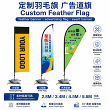 户外广告羽毛旗沙滩注水旗杆抗风防水宣传刀旗景区活动支持定制