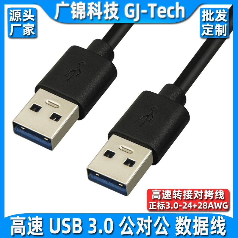 Кабель USB3.0 для передачи данных, с двумя мужскими штекерами, правый угол 90°, двойной угловой кабель для подключения к жесткому диску