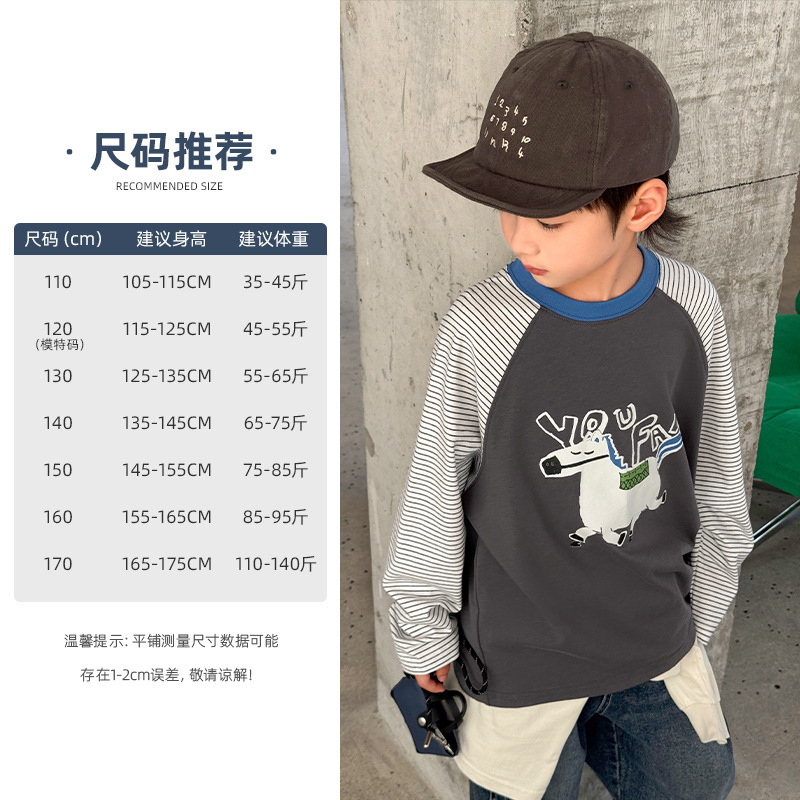 祯有范童装男童长袖t恤2025秋季新款儿童内搭打底衫大童春秋上衣|undefined