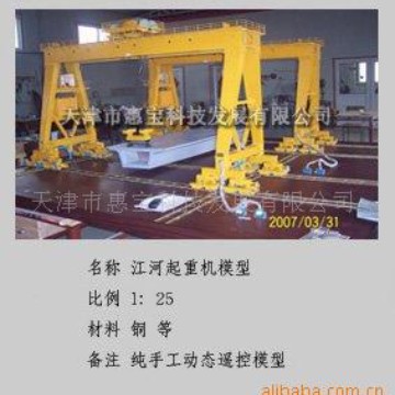 金属桥式门式起重机模型金属1：15动态展示起重机模型