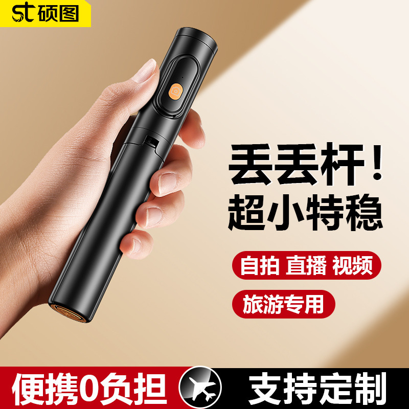 紛失したレバーの新型携帯電話自撮り棒bluetooth自撮り器旅行携帯中継三脚は伸縮棒に着地できる|undefined