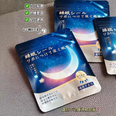 日本vska睡眠貼付艾草睡眠楽貼付マッサージツボ調理睡眠貼付安眠貼付おやすみ貼付10