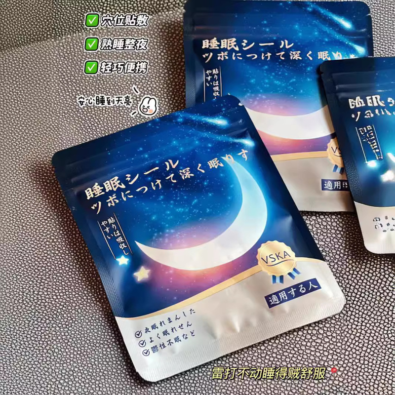 日本vska睡眠貼付艾草睡眠楽貼付マッサージツボ調理睡眠貼付安眠貼付おやすみ貼付10|undefined