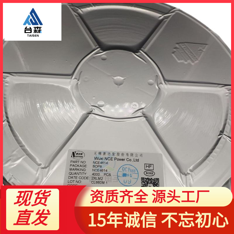 新洁能 场效应管 NCE4614 N+P沟道 40V 8A 7A 封装SOP-8 原装现货