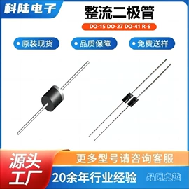 双极晶体管;开关二极管;整流二极管