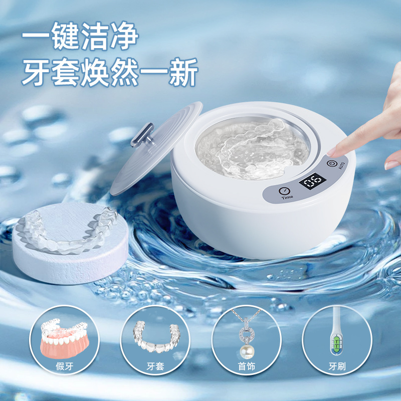 [신제품 X88 Xiaoyuan] 초음파 세척기