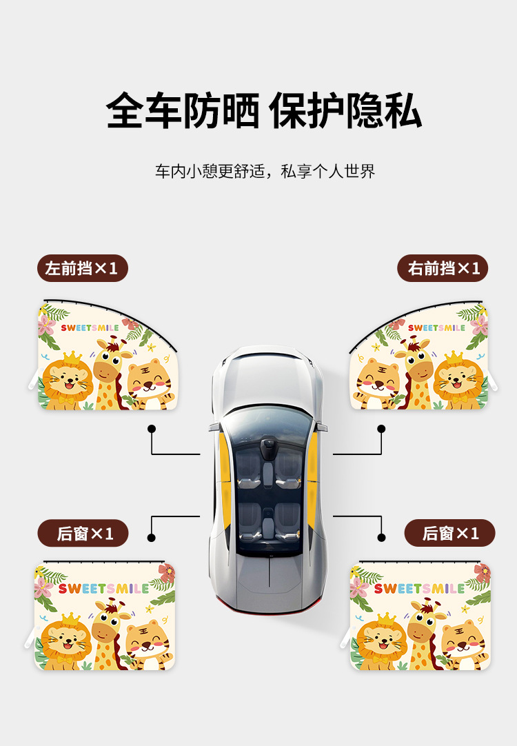 Car Cartoon Sunshade Curtain, Embedded Window Curtain for Car Use, Baby Sun Protection, Heat Insulation, Sunshade Shield, Car Rear Seat Privacy Curtain