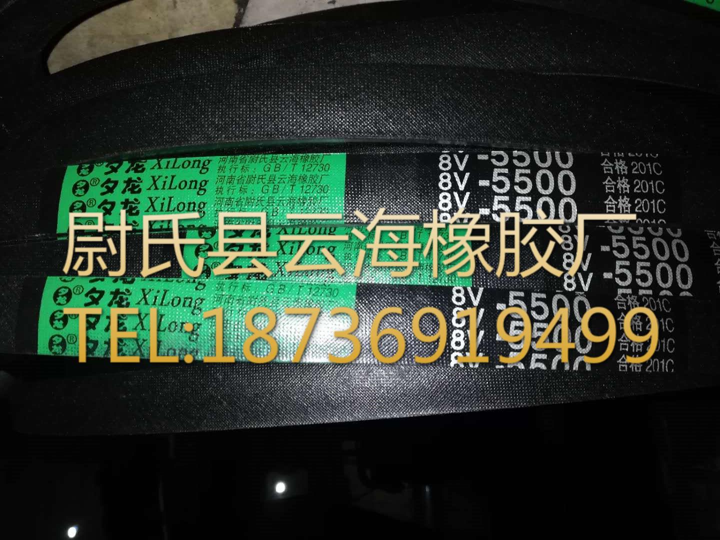 8V-5500窄V带 8V三角带 机械设备用三角带 矿山设备用8V三角带