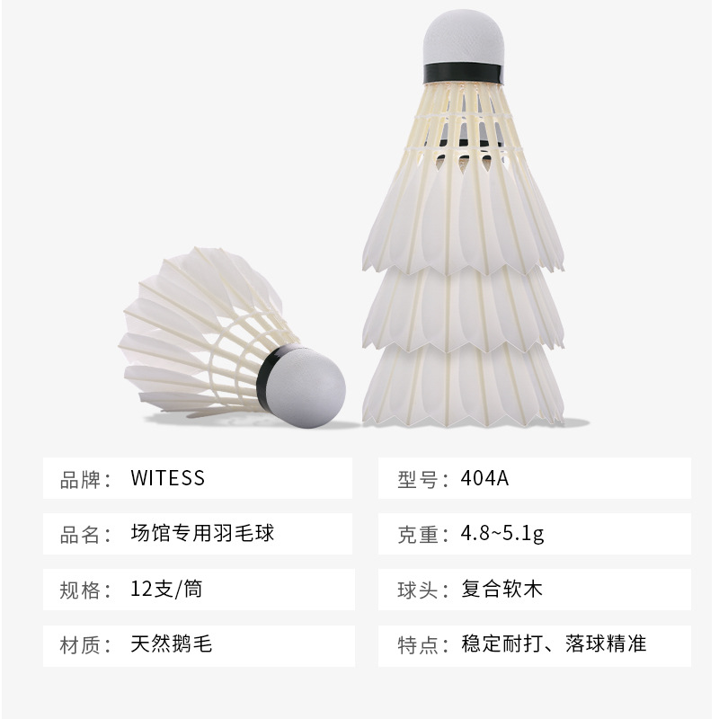 Wholesale badminton cork resistant king 6 pieces 12 pieces goose feather indoor and outdoor training badminton that is not easy to break