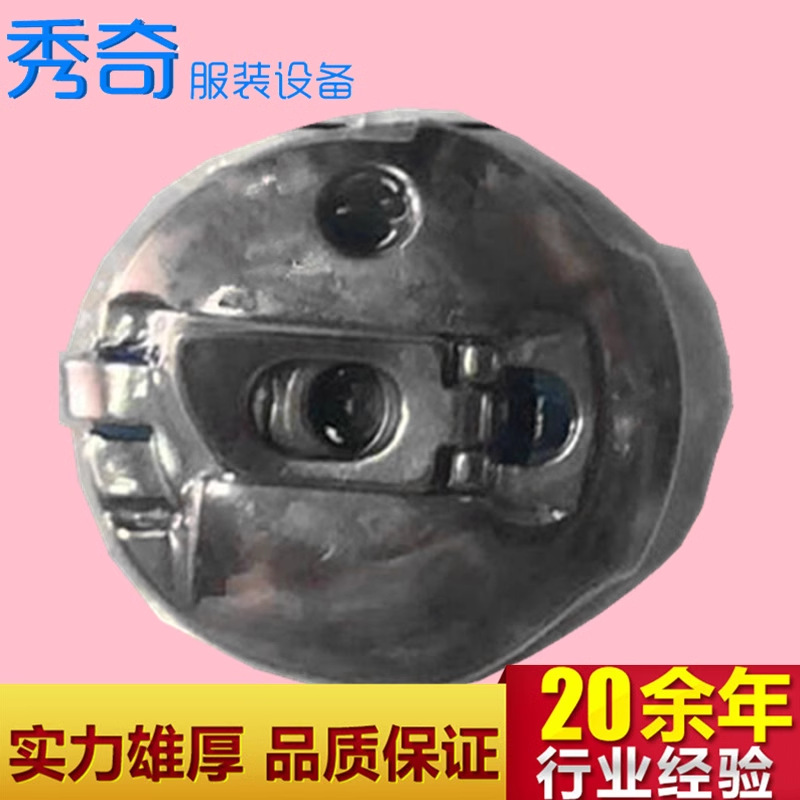 重机原装 1790S平锁机 梭壳13729769
