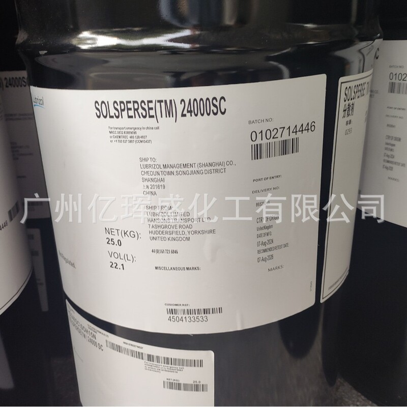 Laboun Solsperse24000 Ultra-dispersing Agent Coating Ink Dispersing Agent