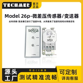 位移传感器;差压变送器;压力变送器