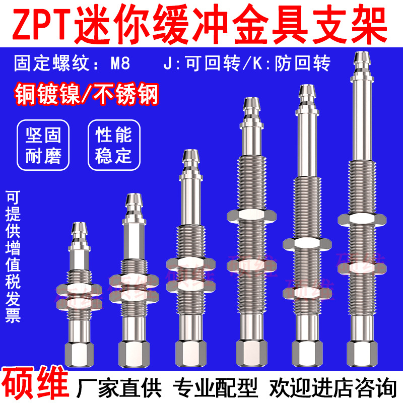 SMC迷你金具可回转不回转带缓冲机械手ZPT支架连接杆M8螺牙气动