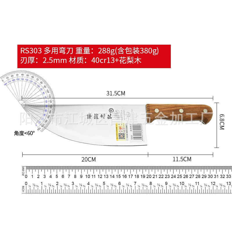 Новая модель ножа для разделки свинины из нержавеющей стали бренда Ruishi Zhongji, кривой нож для бойни, сверхтонкий нож для нарезки, кулинарный нож