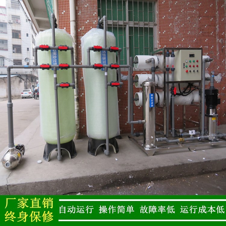 反渗透设备价格_纯水设备更换石英砂等进行保养服务_RO反渗透系统