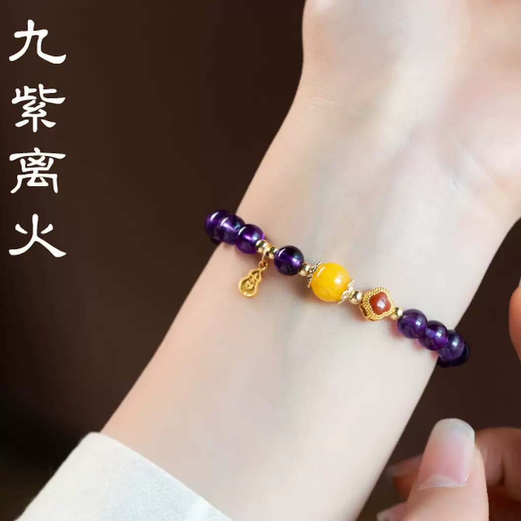 工厂店水晶手串紫色手链招财紫晶天然蜜蜡南红女士暴富可代发