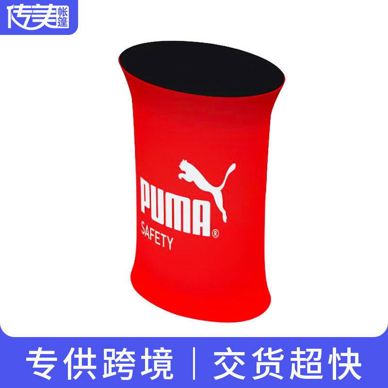 便携式接待桌椭圆形拍拍自动升降展会展销广告促销台咨询接待台