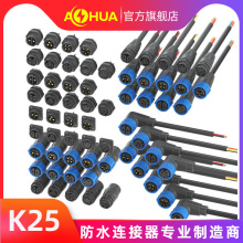 AHUA���AK25���ʹ��I�O���ˮ���^ �����O�I������ӷ�ˮ��IP67