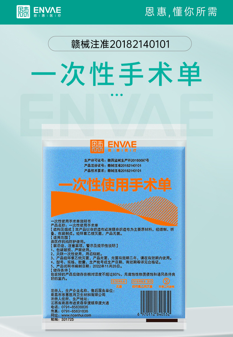 The details of the surgical order are confirmed_01.jpg