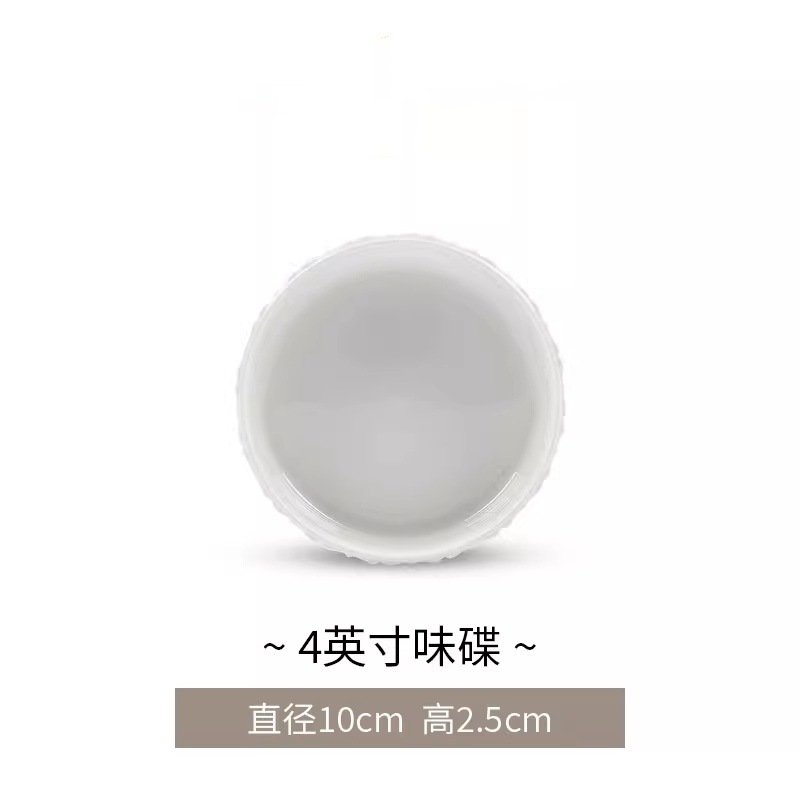 퓨어 라인 4inch 맛 접시