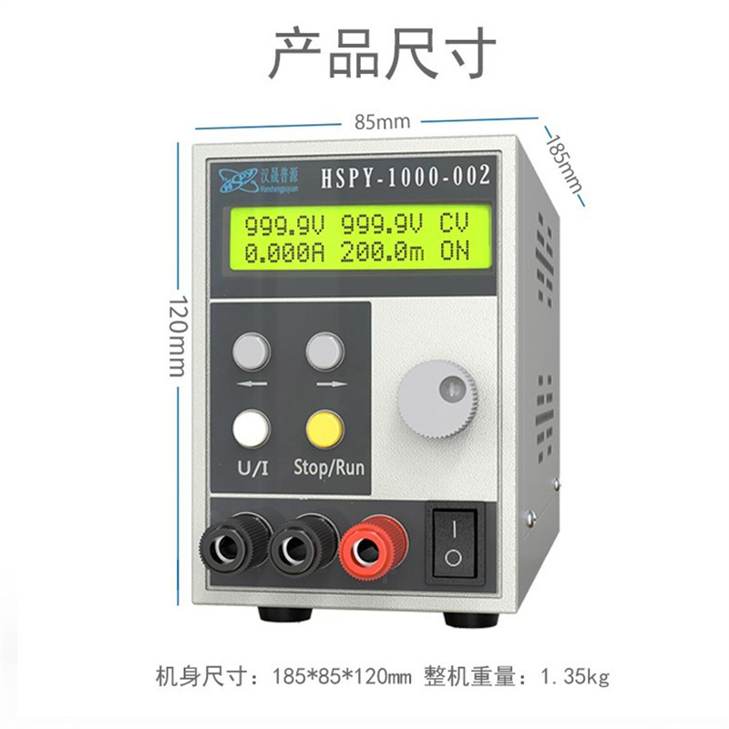 hspy400V1A汉晟普源高精度直流稳压电源小型便携式纯数字电源400W
