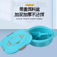 钓鱼开饵盆黑坑竞技散炮盆大容量带盖开饵拌饵活饵盆四件套拉饵盘