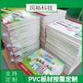 共挤板结皮板防水阻燃硬质塑料板 pvc泡沫板白色雕刻墙面硬软包